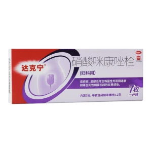 達克寧 硝酸咪康唑栓 陰道炎婦科用藥 7枚