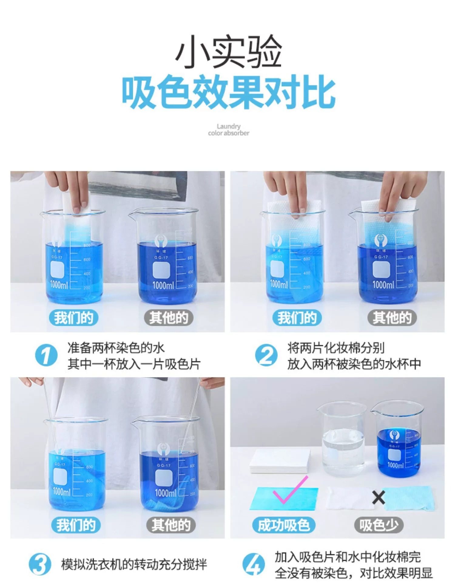 FaSoLa Life 防串染洗衣吸色片 50片/包 防衣串色 洗衣片吸色母片