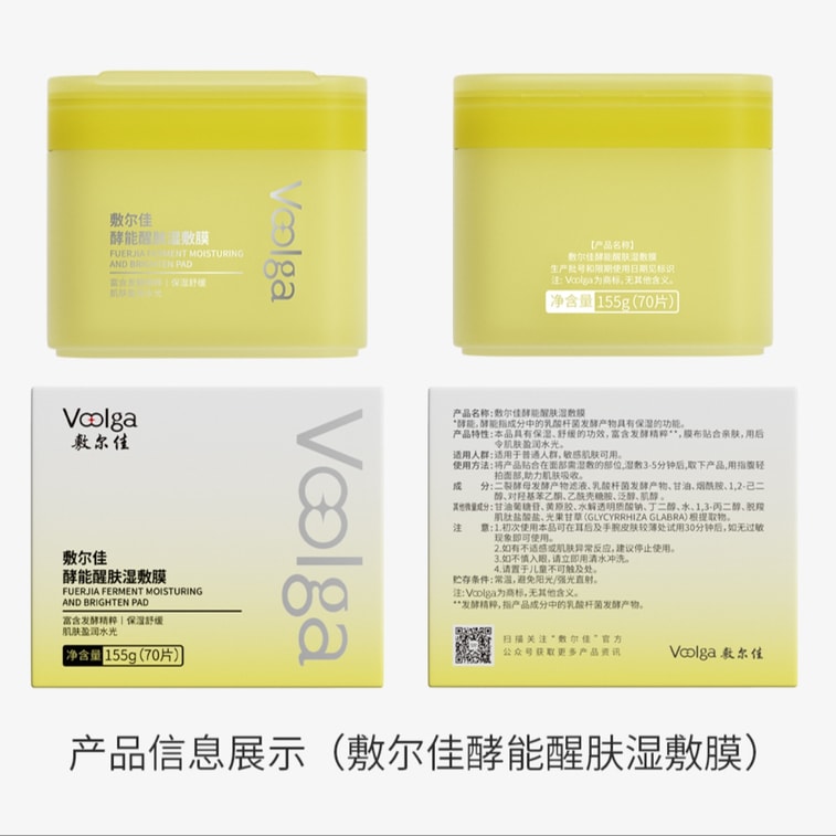 敷尔佳 【熬夜方胖子】酵能醒肤湿敷膜【舒柔水嫩 细腻焕光 熬夜急救干·糙·倦容】精华补水提亮mini面膜 上妆前湿敷棉片 敏感肌适用 