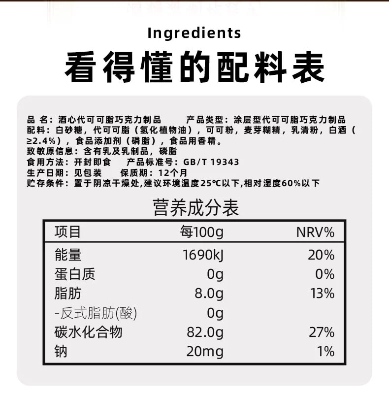 马大姐 【酒心巧克力】白酒微醺夹心糖出游零食过年春节糖果喜糖非遗经典糖150g(约12粒)