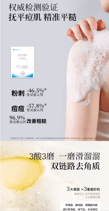 未兰 果酸水晶磨砂膏 芒荔偷甜 150g