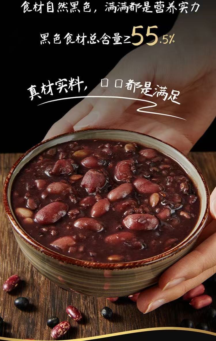 【中國直郵】 十月稻田 黑潤粥料750g*1瓶 早餐五穀雜糧粥 黑色食材富含花青素