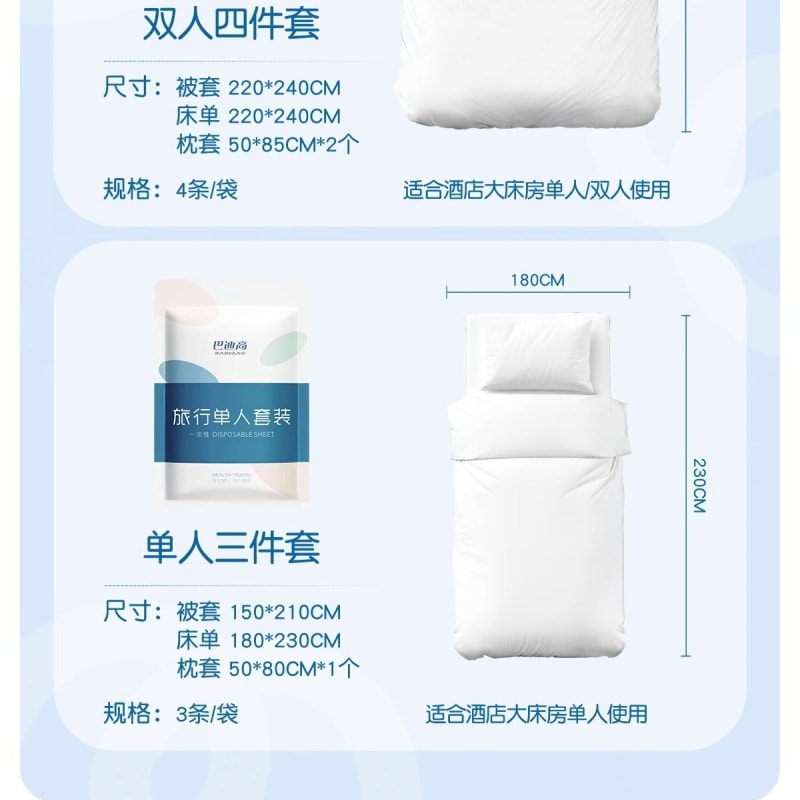 Travel Hotel Disposable Bedding Set (Sheets, Pillowcases) Double-Thickness Travel Bedding Set Dirt-Proof Portable Travel Set Double Size