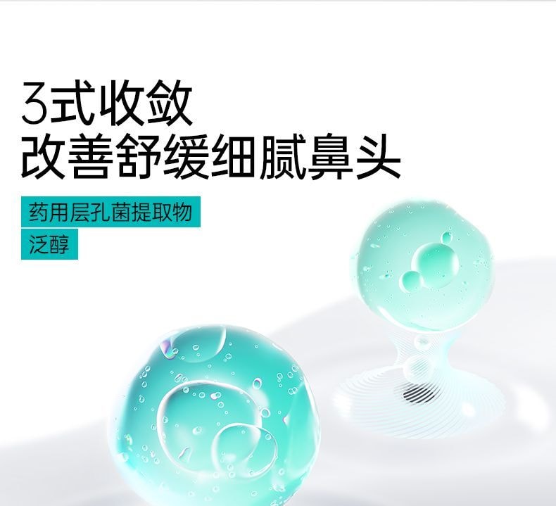【中國直郵】 奕沃 鼻貼10貼【導出貼5片收縮貼5片】 1導2清3收不撕拉溫和去黑頭 8重複合植物精粹軟化肌膚敷出黑白頭 生物纖維膜布服貼透氣3D 嫩滑鼻頭送去黑頭刮鏟【黑頭白頭減少油脂分泌改善毛孔粗大】