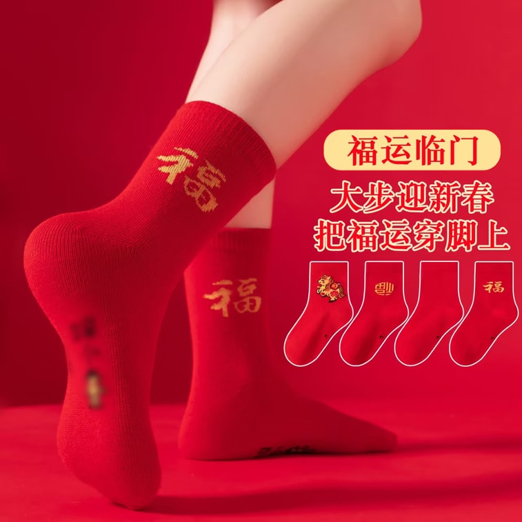 海藍星 2026年 馬年春節 馬上有錢襪子 尺寸33-39 甄選新疆精梳棉 高彈襪身不緊繃 親膚不起球 1件 7