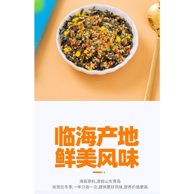 Seaweed and Crushed Sesame Sushi Rice Seasoning for Rice Balls and Mixed Rice, 100g/Bag 4