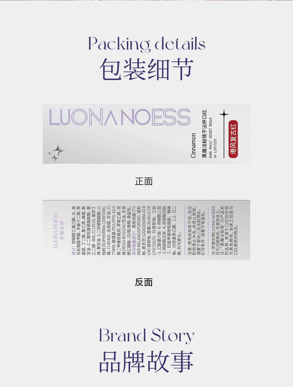 【中国直邮】 罗娜女神 2.0黑魔法口红唇釉 不掉色不沾杯素颜滋润裸色 01#肉桂奶茶 1支装