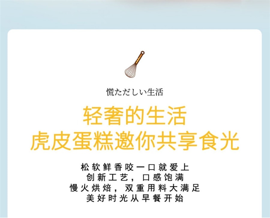 【中国直邮】 然利 手工虎皮蛋糕 乳酸菌味 夹心早餐代餐饱腹 办公室休闲糕点360g 约6个
