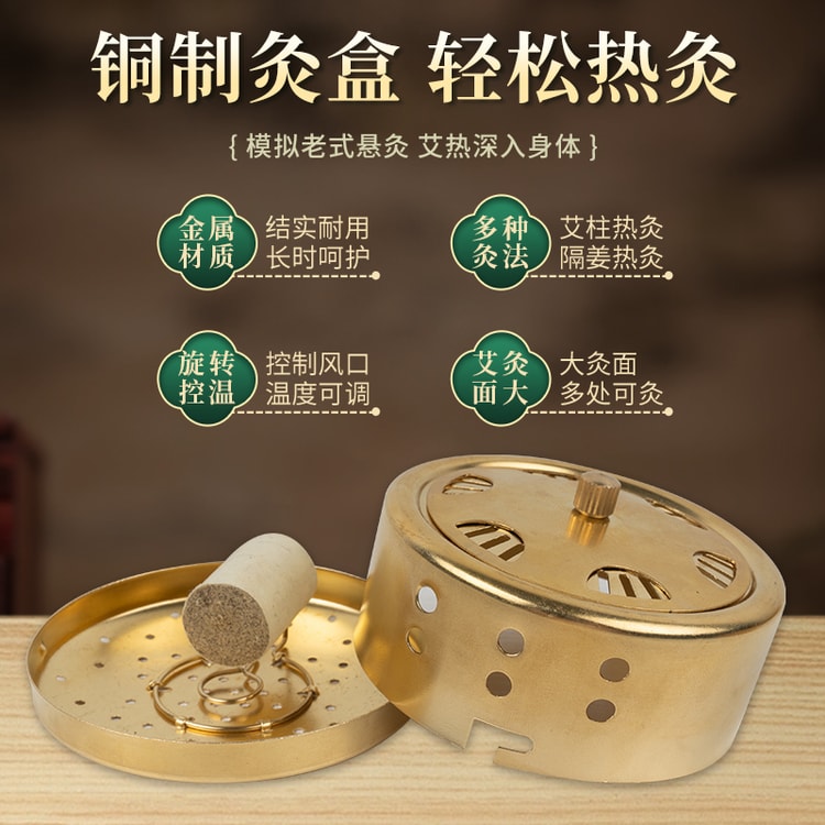 艾灸之乡】 湖北李时珍艾灸套盒一套无烟铜盒家用全身灸艾条无烟布套艾