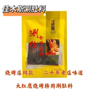 Shenmei jiamusi Specialty Stomach Slicing Seasoning for Northeast Mutton Stomach Hot Pot 215g per bag