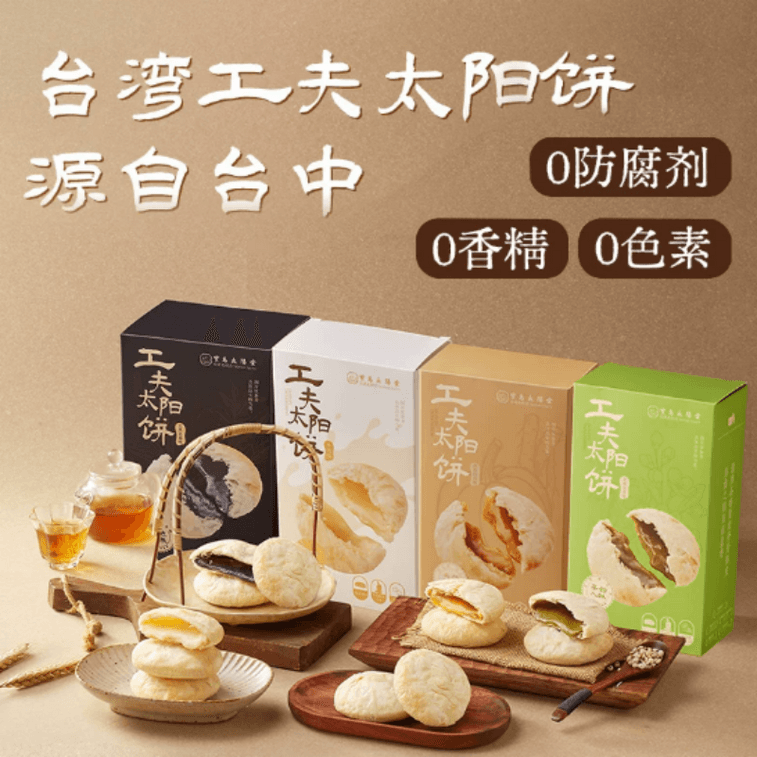 Pumpkin Yam Sun Cake 1 Box Mild Sweet Smooth Yam Buttery Flaky Soft Melt Pastry Snack 4