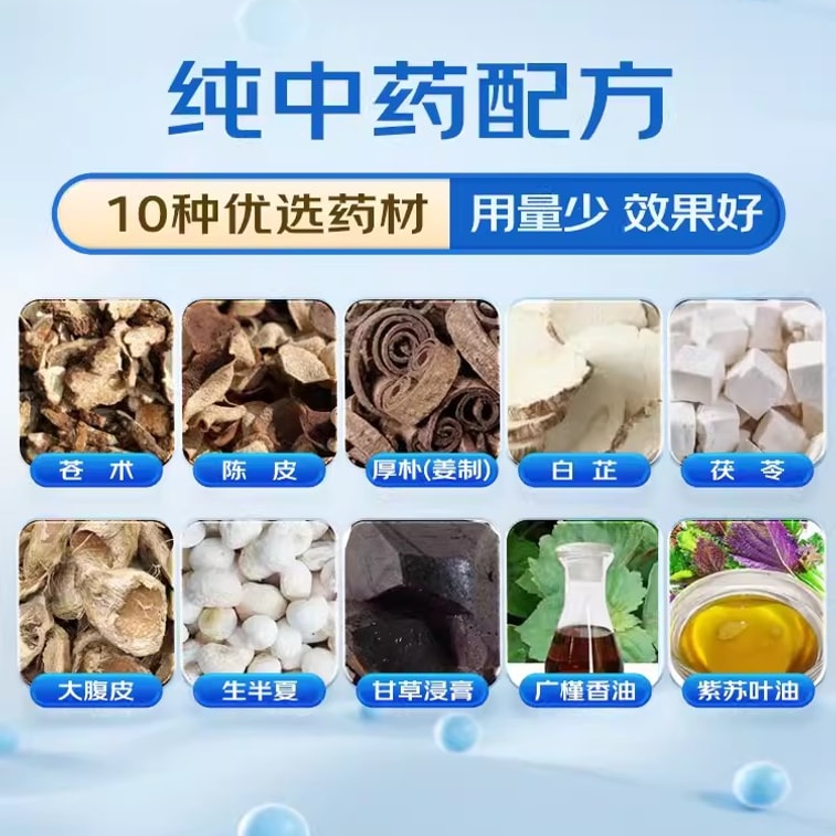 【中国直邮】北京同仁堂 藿香正气水防暑口服液正品中暑霍香正气呕吐泄泻腹泻 10支*3盒 3