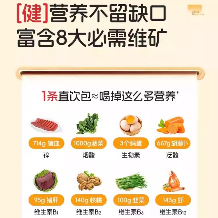 【中國直郵】 諾特蘭德 山楂雞內金鋅多維直飲包 兒童脾胃非雞內金片軟糖 10毫升*30條/桶 3