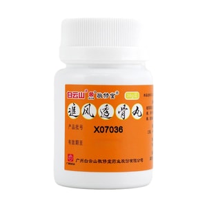 Jingxiutang Zhuifeng Tougu Pills 36g