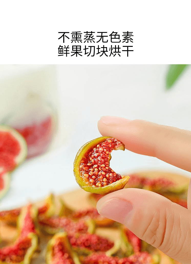 【中國直郵】 飯糰媽媽 【新果上市】威海特產即食孕婦健康零食青皮無花果乾125g*1罐