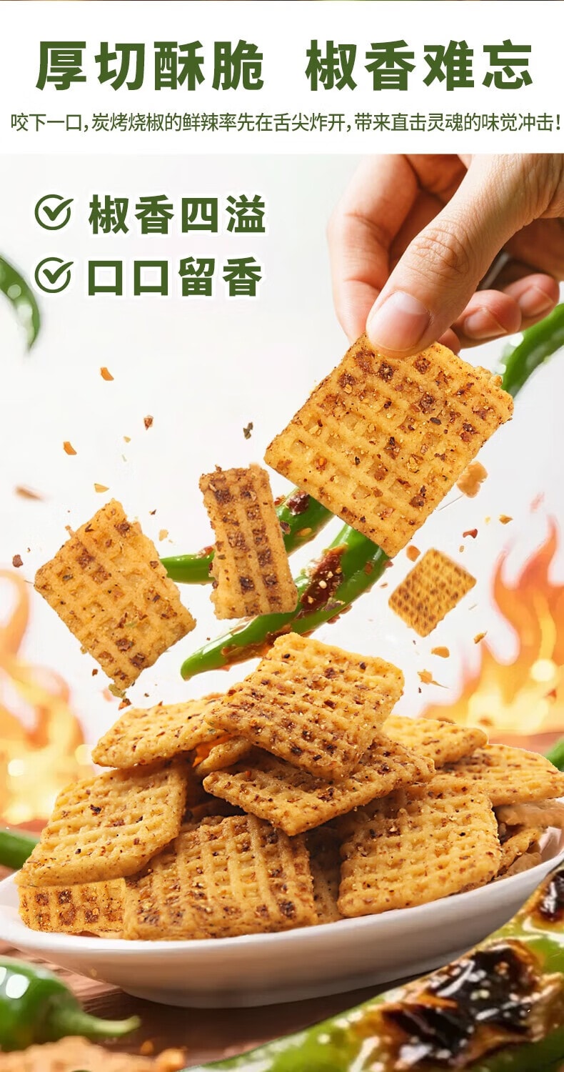 【中國直郵】 尋唐記 厚切麻辣鍋巴盒裝 解饞零食 辦公室小吃 休閒食品三種口味100g*3盒