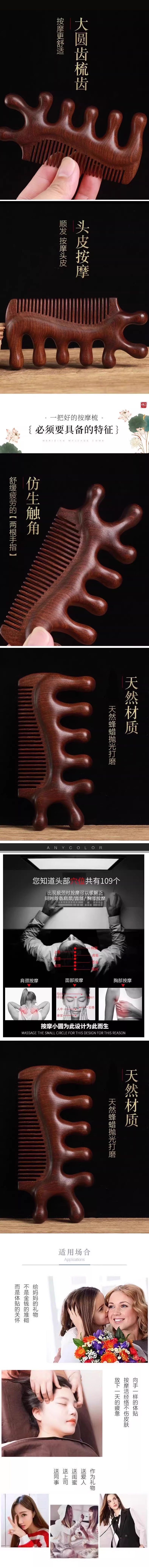 美国 法提娜 四合一多功能经络按摩梳一把【天然檀木梳】齿圆润不刮头皮 头部肩颈面部胸部通用梳 顺发防静电养发梳 居家养生便携按摩梳 送礼自用养发神器【孙俪同款】