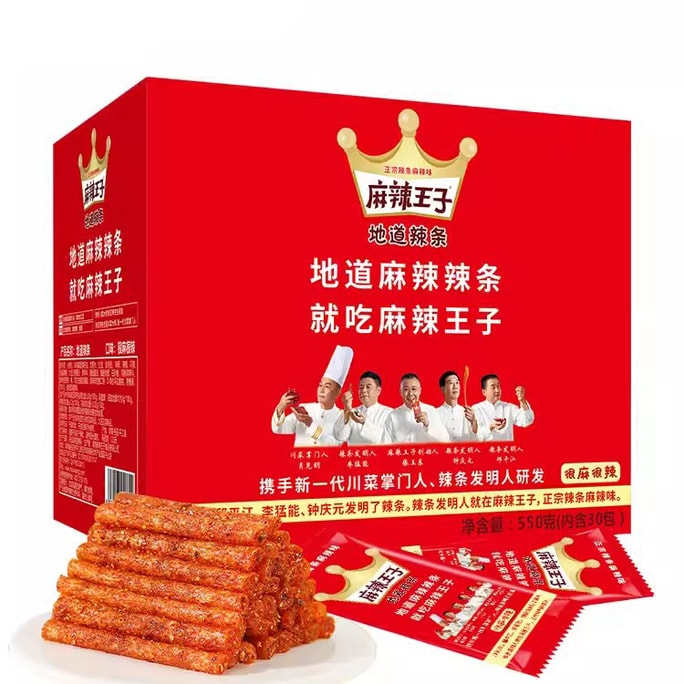 【中国直邮】 麻辣王子 辣条-很麻很辣零食吃货大礼包儿时怀旧面筋550g/箱
