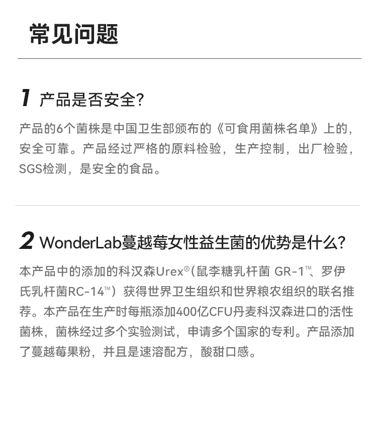 【中国直邮】 WONDERLAB 蔓越莓益生菌 即食小粉瓶 益生元冻干粉 远离瘙痒异味 呵护女性健康 2g*30瓶装*1盒