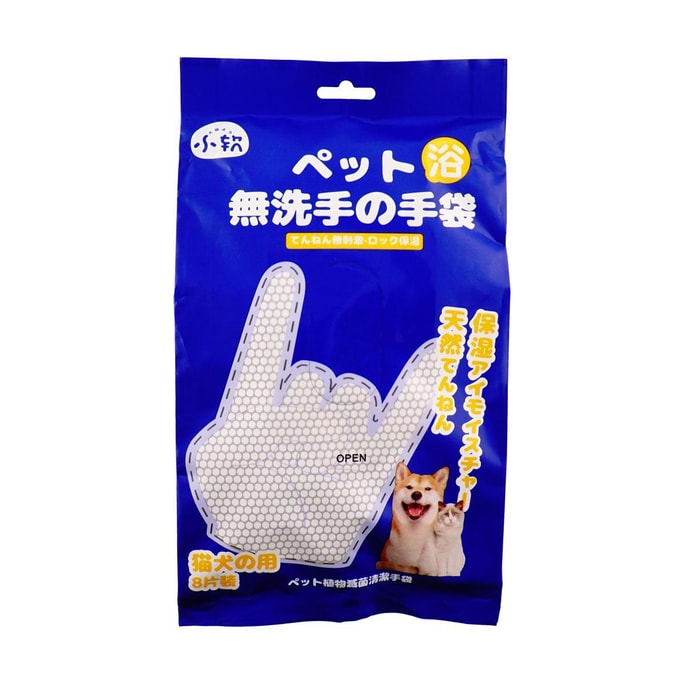 Pet Cleaning Wet Gloves Disposable For Dog and Cat 8 pairs