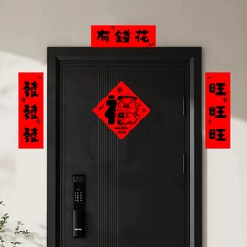 原品生活 原創2026年新年小春聯 有錢花/套 過年春節裝飾 創意小門聯 過年