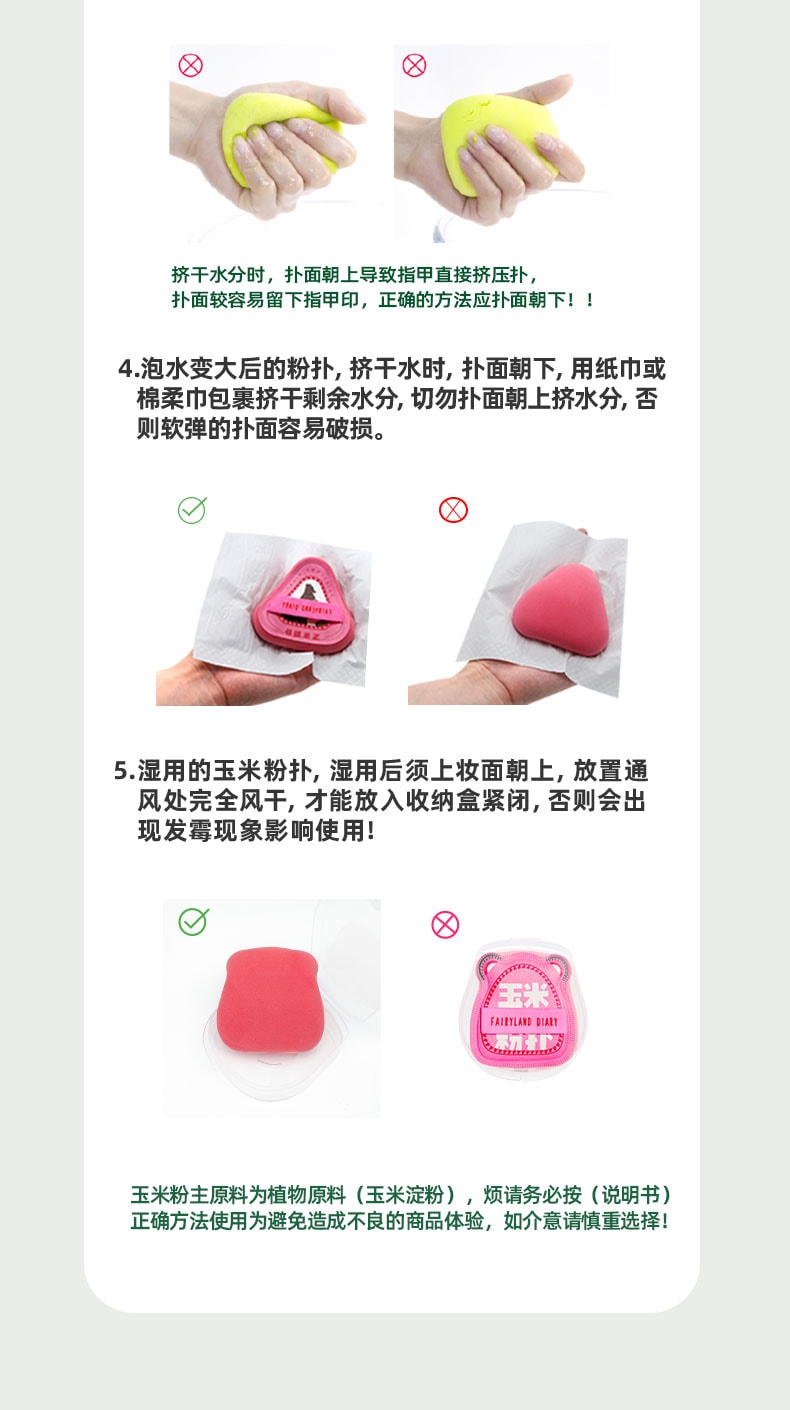 仙踪日记 玉米粉扑不卡粉不吃粉粉底液散粉气垫 2个装 粉小熊+黄小熊