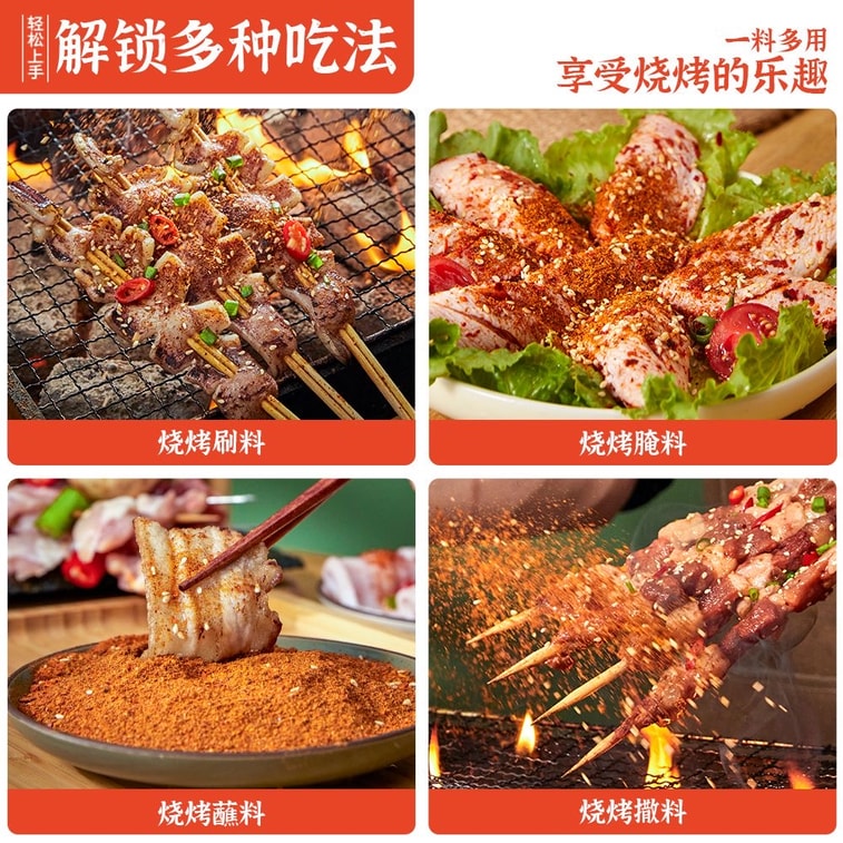 Sichuan barbecue seasoning, spicy powder for marinating meat, 150g, ingredients, sauce, dip, barbecue sprinkle 8
