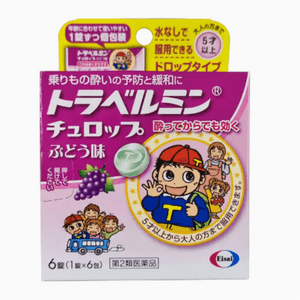 【日本からの直送】日本エーザイ 小児乗り物酔い薬 乗り物酔い・船酔い・吐き気・嘔吐・頭痛・グレープ味 6カプセル