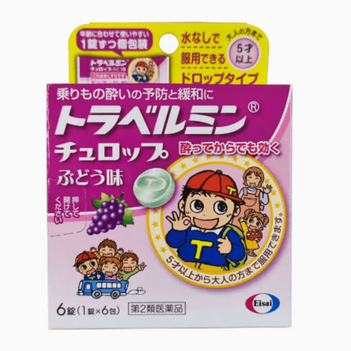 【日本直送】 日本 衛材 子供 乗り物酔い止め 乗り物酔い、船酔い、吐き気、嘔吐、頭痛 ぶどう味 6粒
