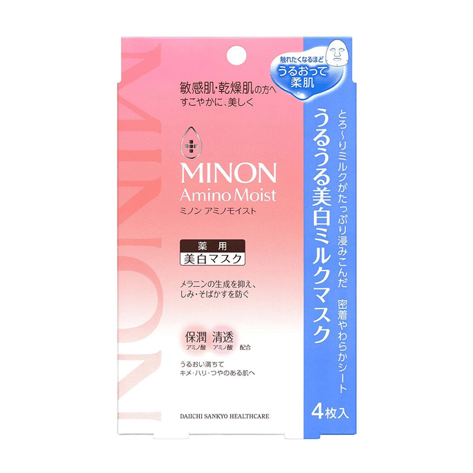 Amino Acid Whitening Mask 4 pieces for dry and sensitive skin @COSME Award