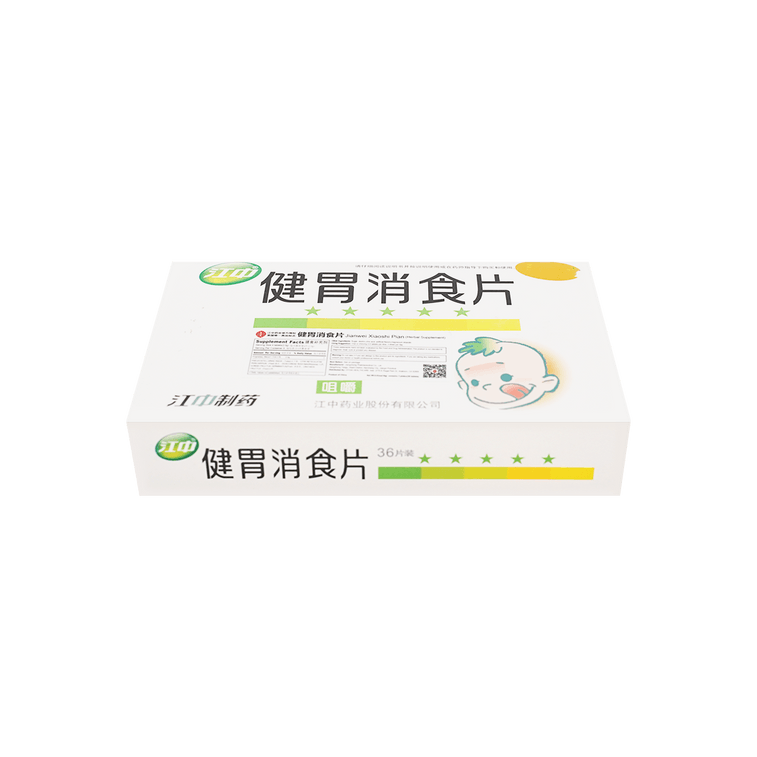 江中 健胃消食片 儿童 小儿化积 厌食 脾胃虚弱 消化不良 36片 6