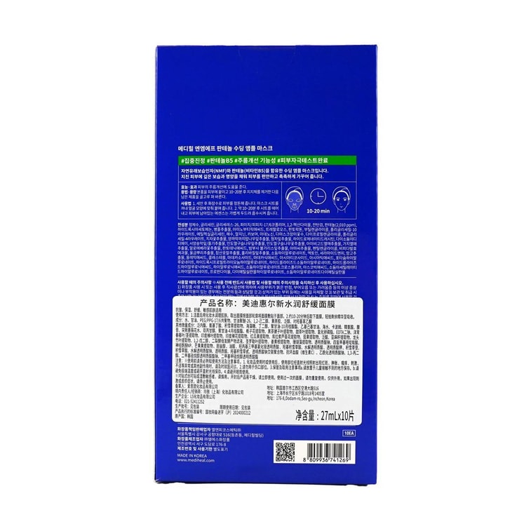 韩国MEDIHEAL美迪惠尔 NMF水库新升级水润面膜 27ml*10片入 #舒缓修红 强化屏障 维稳敏感肌 保湿密集补水 5