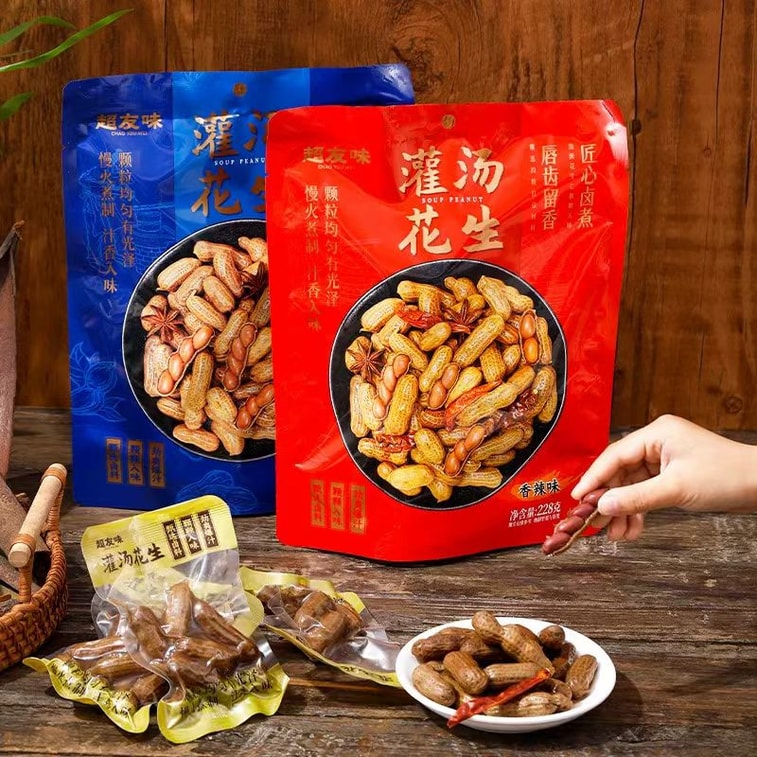 超友味 灌汤花生 香辣味 慢火煮制 汁香入味 湿而不软 脆而不硬 228g 5