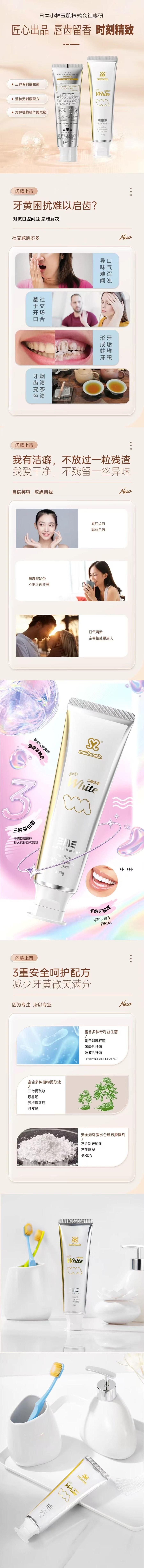 日本 日本 MAIDREAMIN 小林玉肌 小林玉肌 小林玉肌 清新口气牙膏 105g