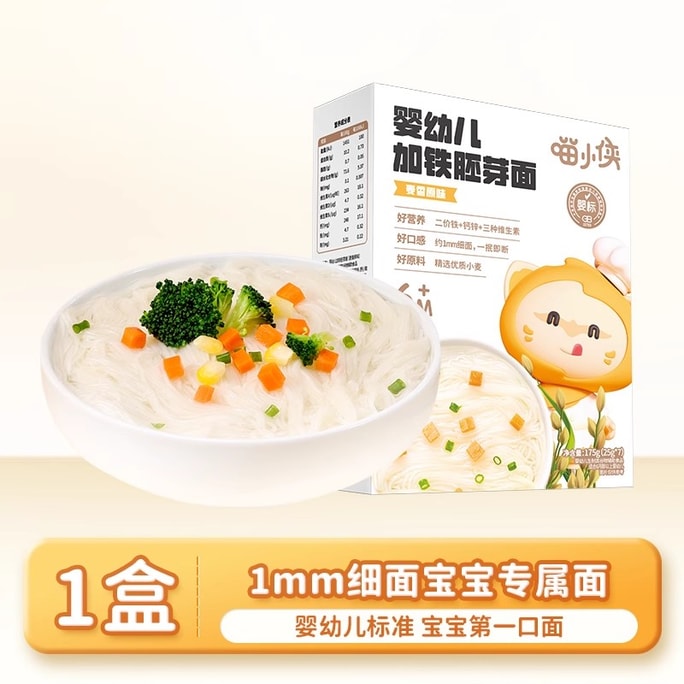 Infant and toddler iron-enriched germ noodles baby noodles without added sugar or salt 175g per box