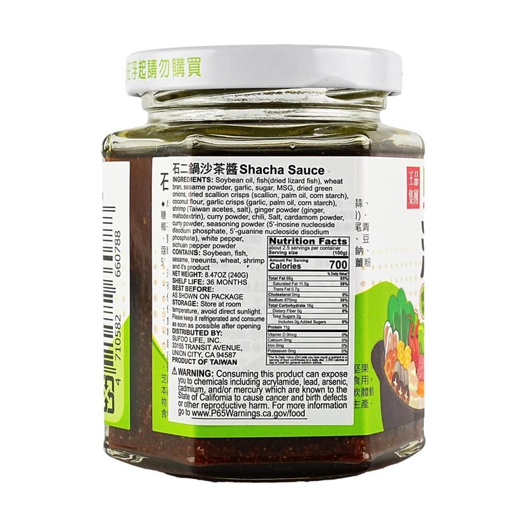 샤차 소스-사테 소스, 8.46온스 【면, 냄비 요리, 바비큐용】 3