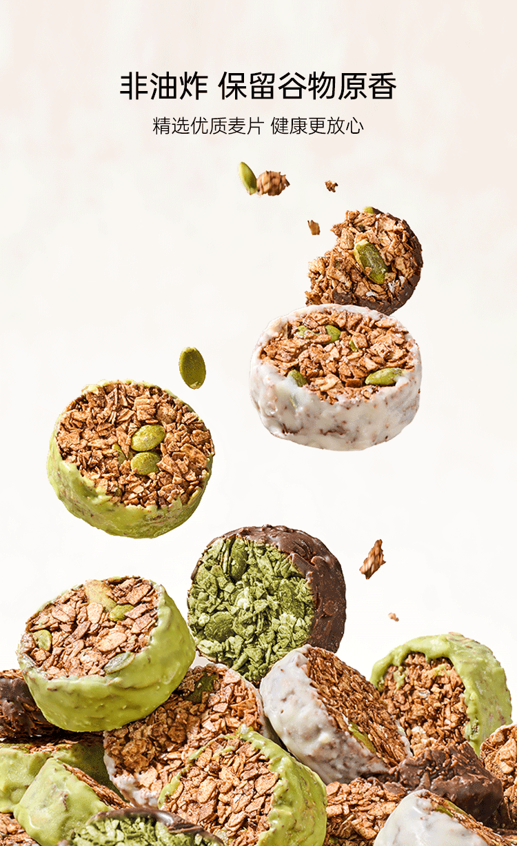 【中国直邮】 onlytree 生巧坚果燕麦脆 营养即食早餐高蛋白饱腹即食谷物无添加蔗糖燕麦脆 双口味 黑巧味+白巧味 各1盒