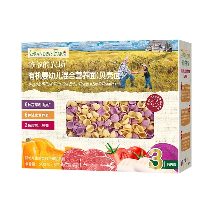 Organic infant shell noodles nutritious noodles without additives 200g per box