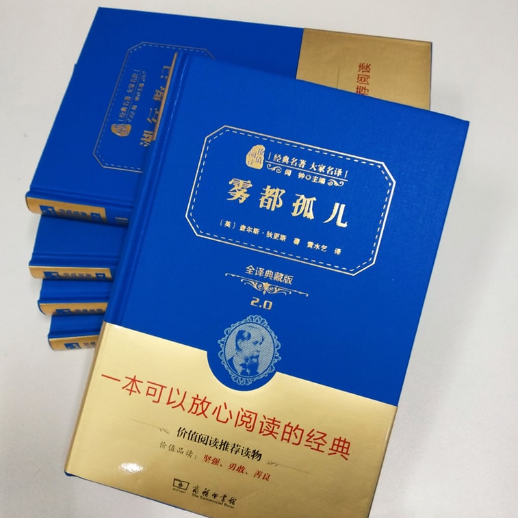 【中国直邮】I READING爱阅读 雾都孤儿 新版 6