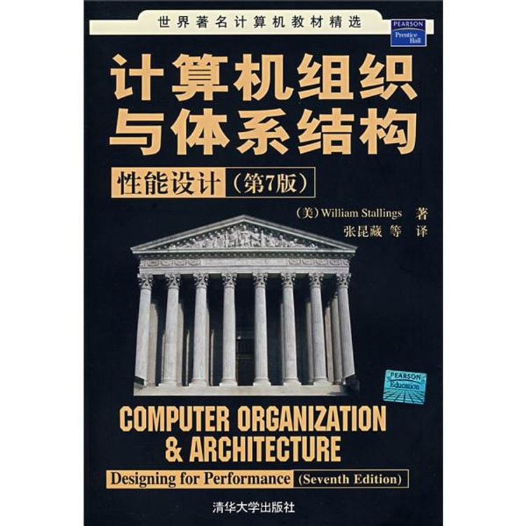 COMPUTER ARCHITECTURE 第7版 Amazon | Computer Organization And
