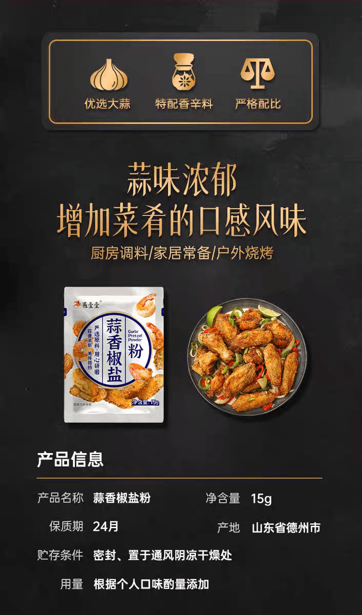 Authentic Garlic Flavour Salt and Pepper Powder, Guangdong Style, Small Pack Dipping Sauce 15g*3 bags