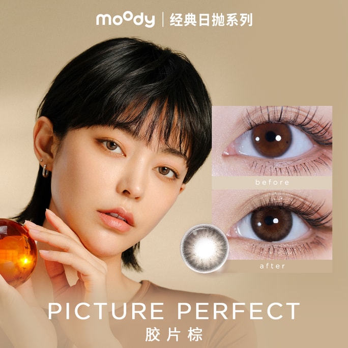 中国直邮 moody 美瞳日抛 HE DOESN’T KNOW系列 胶片棕 10片装 -1.00(100)