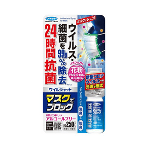 Virus Shut Mask Block [20ml]