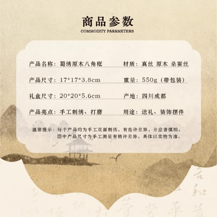 [중국 직송] 세련된 사천 자수, 순수하게 손으로 만든 실크와 나무 장식품, 17*17*3.8cm 디자인, 평화, 기쁨, 양면 자수가 특징입니다. 3