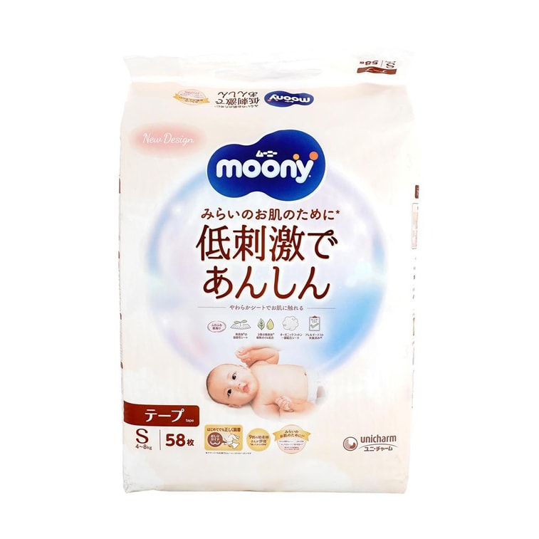 MOONY Waist Sticker Diapers Unisex Royal Series Pure Organic Cotton S Size 8.8-18lb 58 Pieces 4