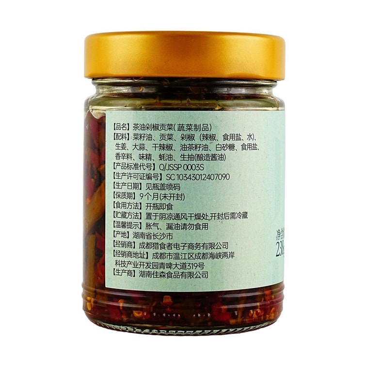 璞匠 剁椒貢菜 下餐 238g【湖南特產】【配粥配飯辣椒醬】 3