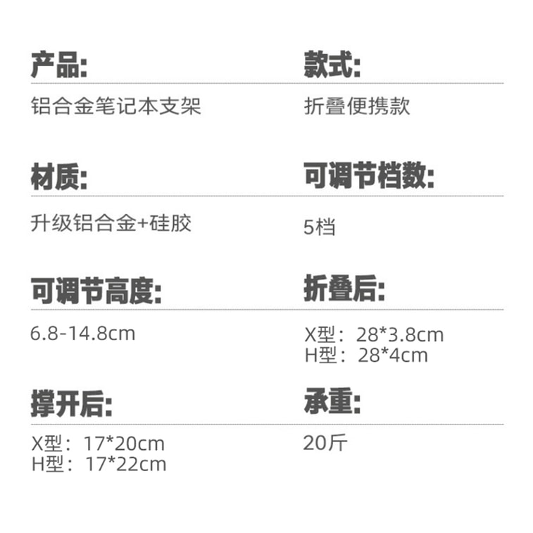 【中国直送】HSPM 高さ調節可能ポータブル折りたたみ式アルミ合金製ノートパソコンスタンド、H型 - ダークグレー（ベルベットレザーケース付き）1個 11