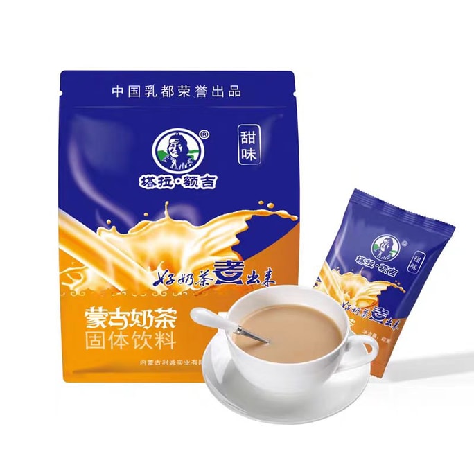[중국 직배송] 탈라에지 내몽골 스위트 밀크티 파우더, 오리지널 맛, 달콤한 특제 차, 버터 무첨가, 아침 즉석 음료, 대형 1봉지(소형 20봉지 포함)