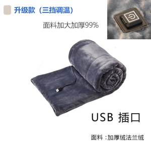 【中國直郵】 HSPM usb電暖毯5v宿舍充電寶單人外貿加熱電褥子家用5伏毛毯 灰色 160*80cm 1件