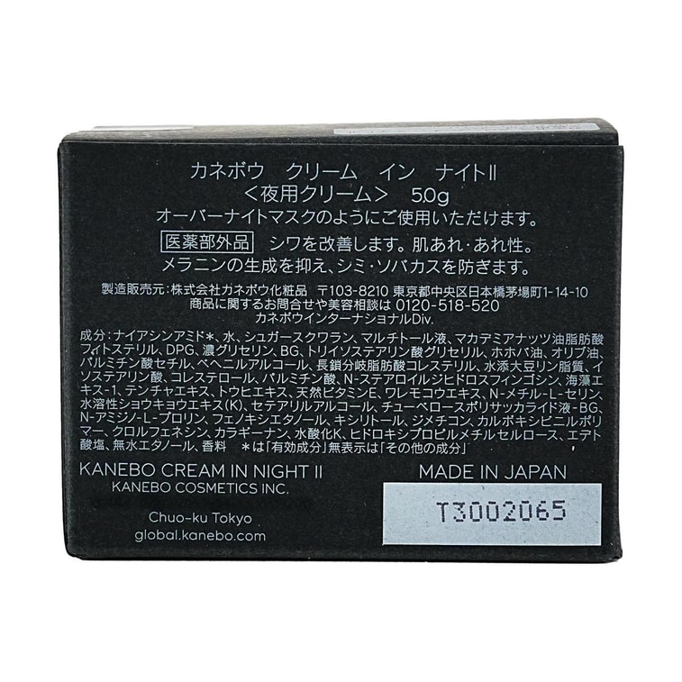 Cream in Night II, 1.76 oz 4